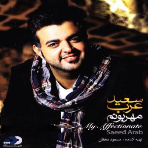 دانلود آهنگ سعید عرب اخمه تو