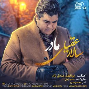 دانلود آهنگ سالار عقیلی مادر