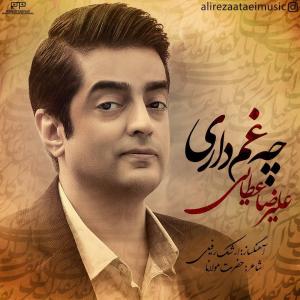 دانلود آهنگ علیرضا عطایی چه غم داری 
