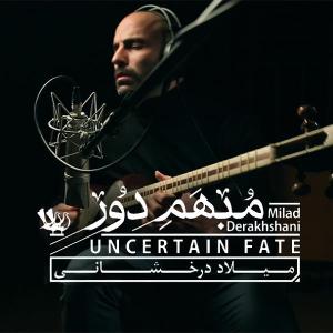 دانلود آهنگ میلاد درخشانی مبهم دور 