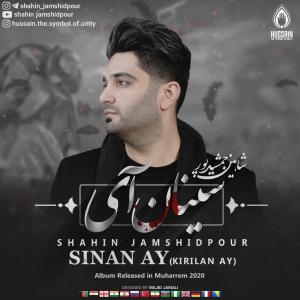 دانلود آهنگ شاهین جمشید پور یا ثارالله