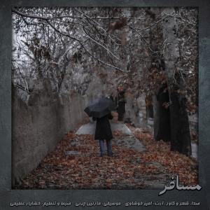 دانلود آهنگ امیر خوشاوی مسافر