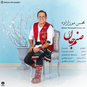 Mohsen Mirzazadeh Sanam Jan