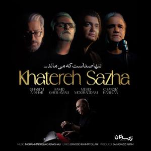 Ghasem Afshar Khatereh Sazha (Ft Hamid Gholamali , Mehdi Moghaddam , Changiz Habibian)
