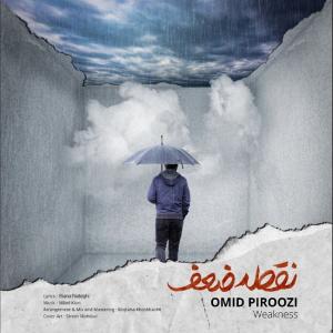 Omid Piroozi Noghte Zaaf