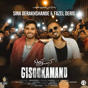 Sina Derakhshande , Fazel Deris Gisoo Kamand