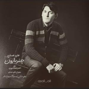 Ali Asali Chatre Baroon