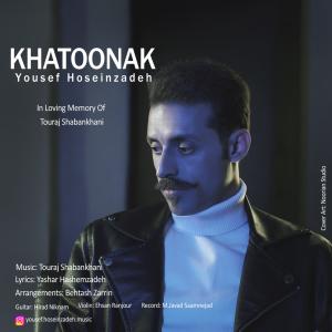Yousef Hoseinzadeh Khatoonak