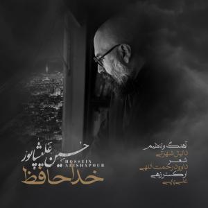 Hossein Alishapour Khodahafez