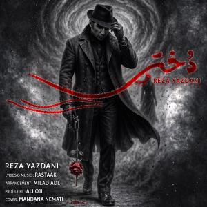 دانلود آهنگ رضا یزدانی دختر