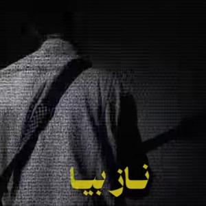 دانلود آهنگ رحیم یگانه ناز بیا