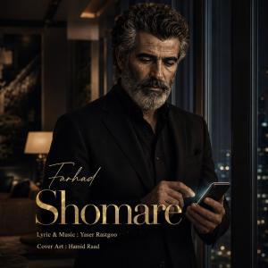 دانلود آهنگ فرهاد شماره