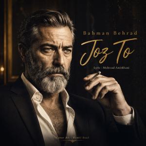 Bahman Behrad Joz To