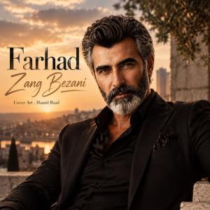 دانلود آهنگ فرهاد زنگ بزنی