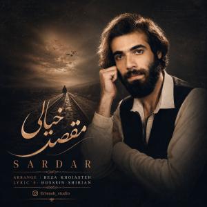 دانلود آهنگ محمد اشکیان سردار مقصد خیالی