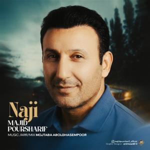 دانلود آهنگ مجید پورشریف  ناجی