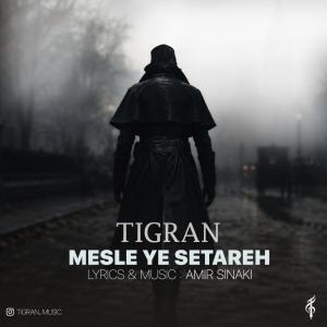 دانلود آهنگ تیگران مثل یه ستاره