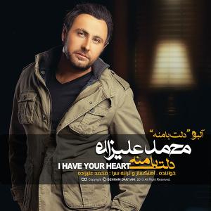 دانلود آهنگ محمد علیزاده شهر باران